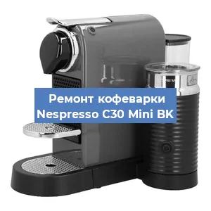 Ремонт капучинатора на кофемашине Nespresso C30 Mini BK в Ростове-на-Дону